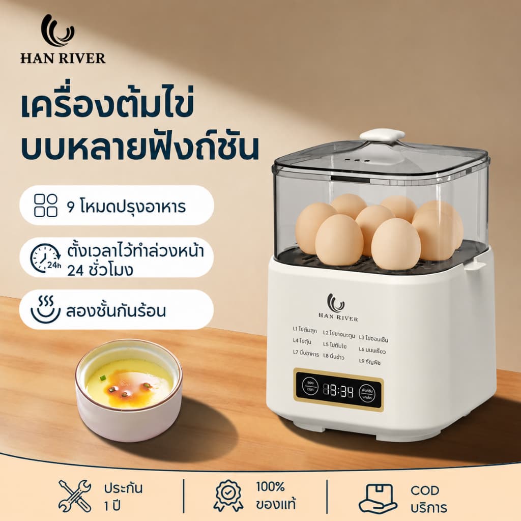 เครื่องต้มไข่ 2 ชั้น 9 โหมด ตั้งเวลาได้ 24 ชม ทําไข่ยางมะตูม ไข่ออนเซ็น อุ่นนมอัตโนมัติ ของแท้ 100%