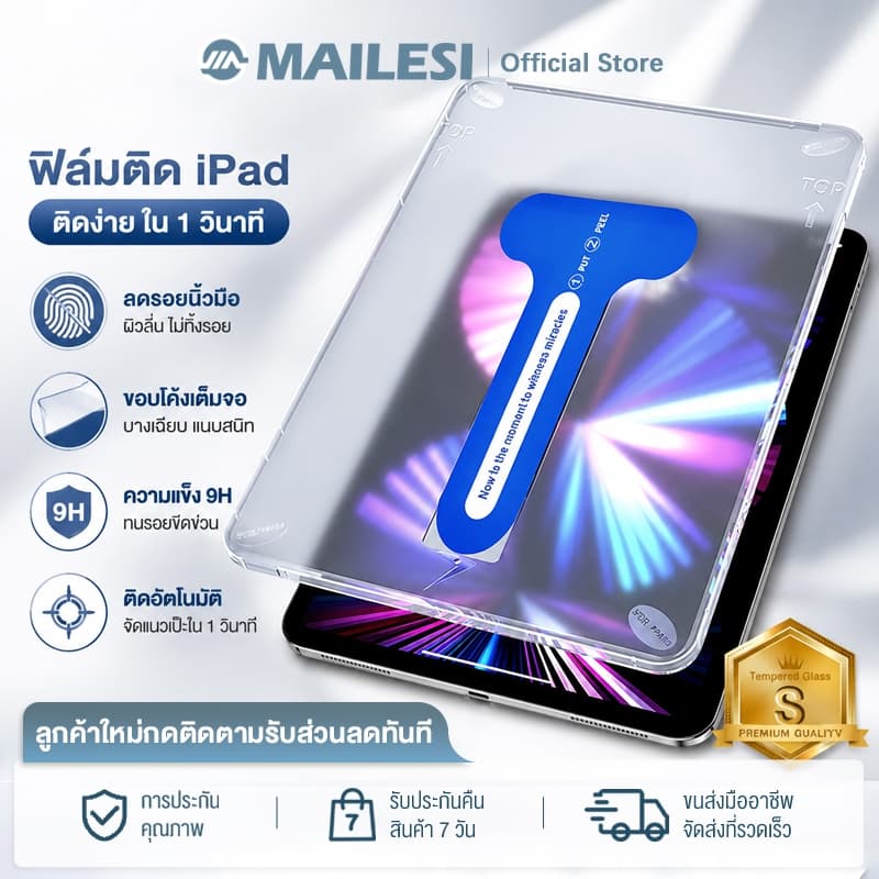 ฟิล์มกระจกเต็มจอ แปะง่าย การจัดตําแหน่งอัตโนมัติ สําหรับ ipad air4 / 5 10.9 gen7 / 8 / 9 10.2 gen5 / 6 กันรอย…