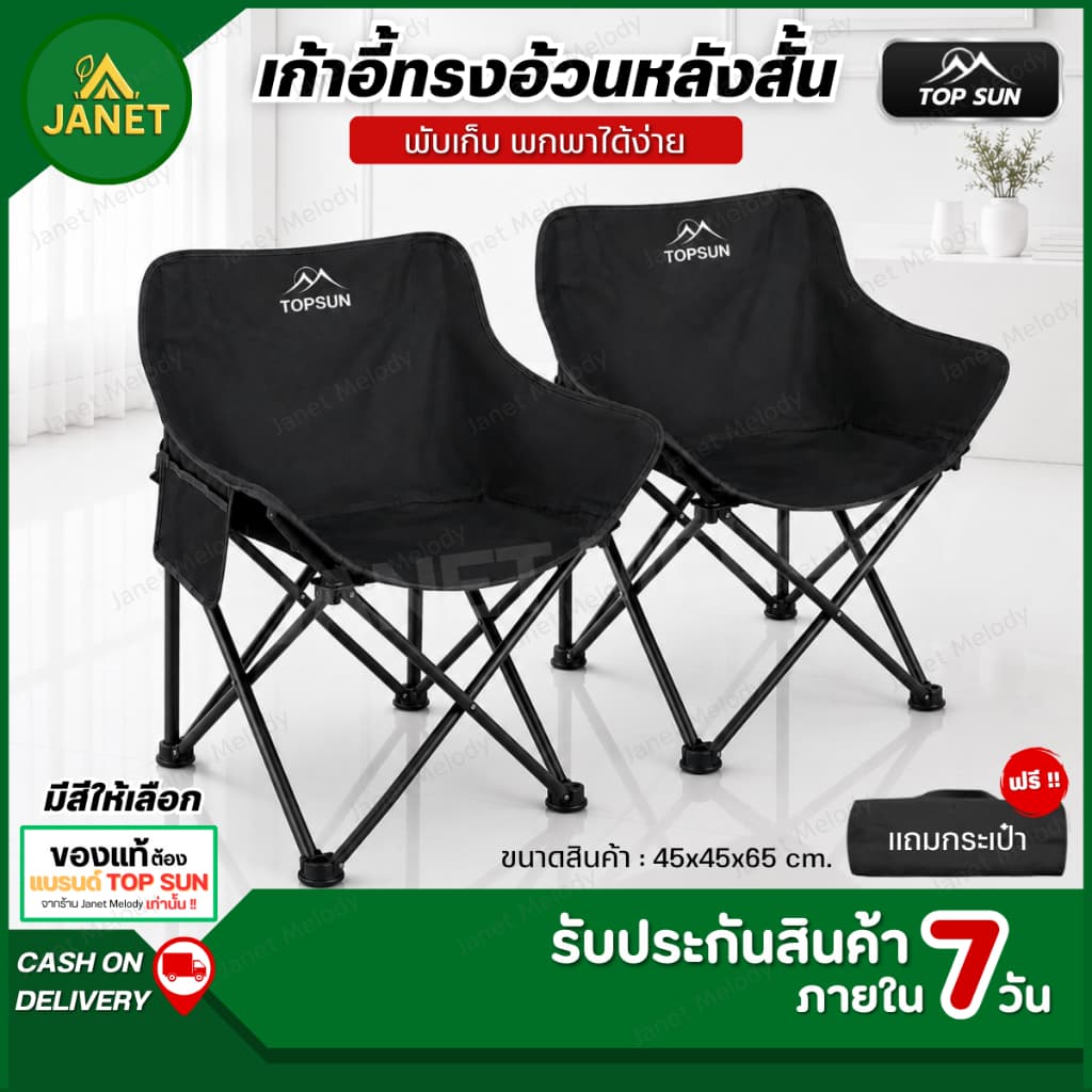 TOPSUN เก้าอี้แคมป์ปิ้ง เก้าอี้สนาม 65cm พร้อมกระเป๋าจัดเก็บ ท่ออลูมิเนียมหนา รูปที่ 1