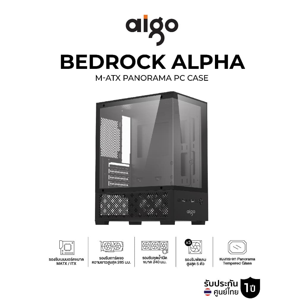 เคสคอมพิวเตอร์ Aigo Bedrock Alpha Series Panorama Tempered Glass M-ATX Gaming Case รับประกัน 1 ปี