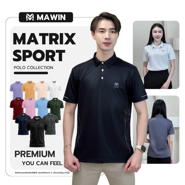 MAWIN เสื้อโปโลพิมพ์ลาย MATRIX SPORT ใส่ได้ทั้งหญิง ชาย