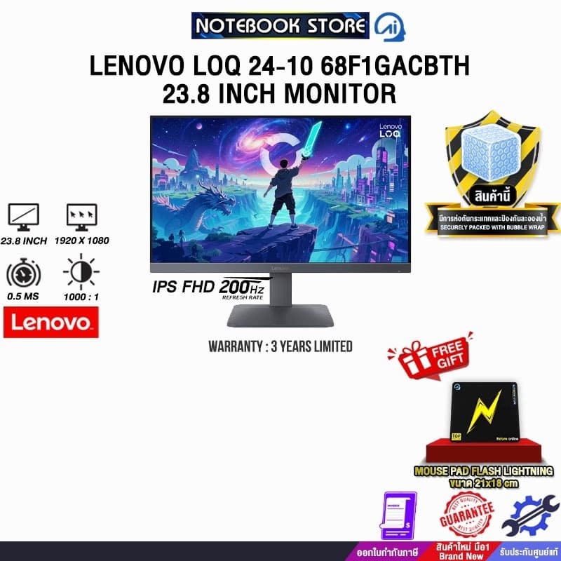 LENOVO LOQ 24-10 68F1GACBTH 23.8 INCH MONITOR (IPS FHD 200Hz)/ประกัน 3 Years Limited