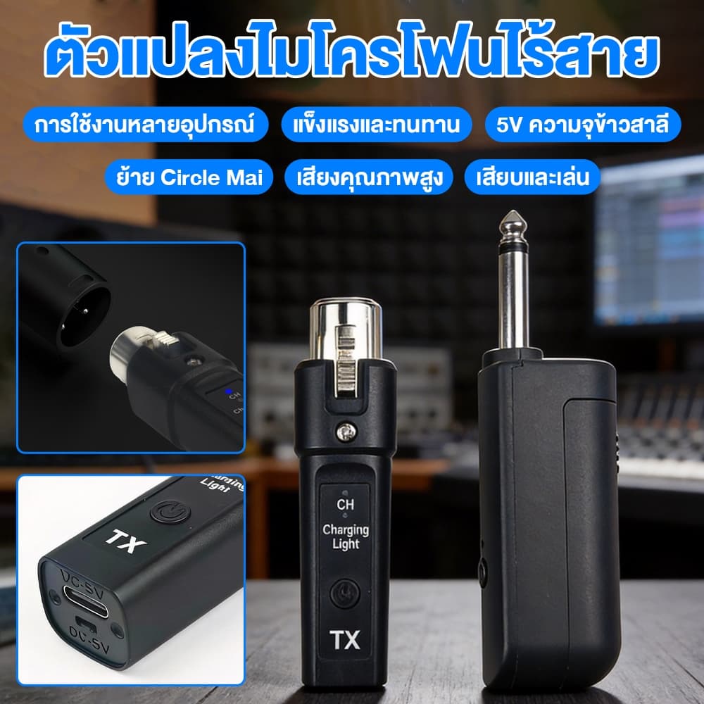 ระบบส่งรับสัญญาณเสียงไร้สาย 2.4G แปลงสายเป็นไร้สาย สําหรับไมโครโฟน กีตาร์ ขลุ่ยไฟฟ้า ระยะส่งสัญญาณ 50 เมตร