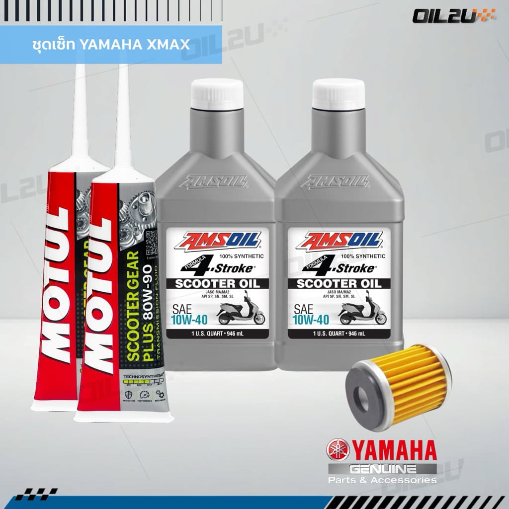 ชุดเซ็ท XMax น้ํามันเครื่อง Amsoil สังเคราะห์แท้ เลือกความหนืดได้ Scooter10W40/10W40/10W50/20W50 กรองศูนย์…