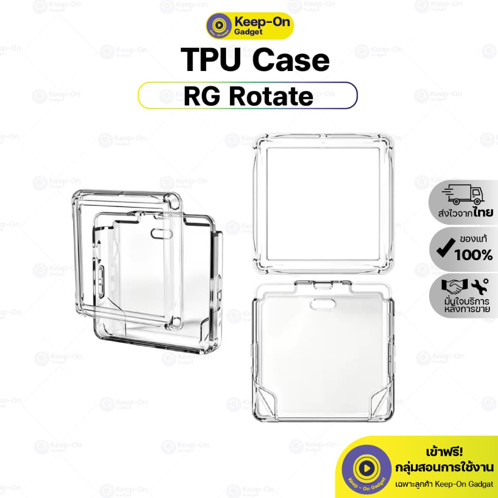 เคสใสสําหรับ Anbernic RG Rotate Case TPU