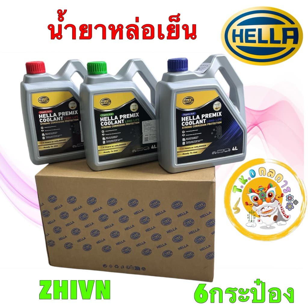 TKD น้ํายาหล่อเย็น พร้อมใช้ ขนาด 4 ลิตร HELLA PREMIX COOLANT LONG LIFE ได้ 1 กระป๋อง