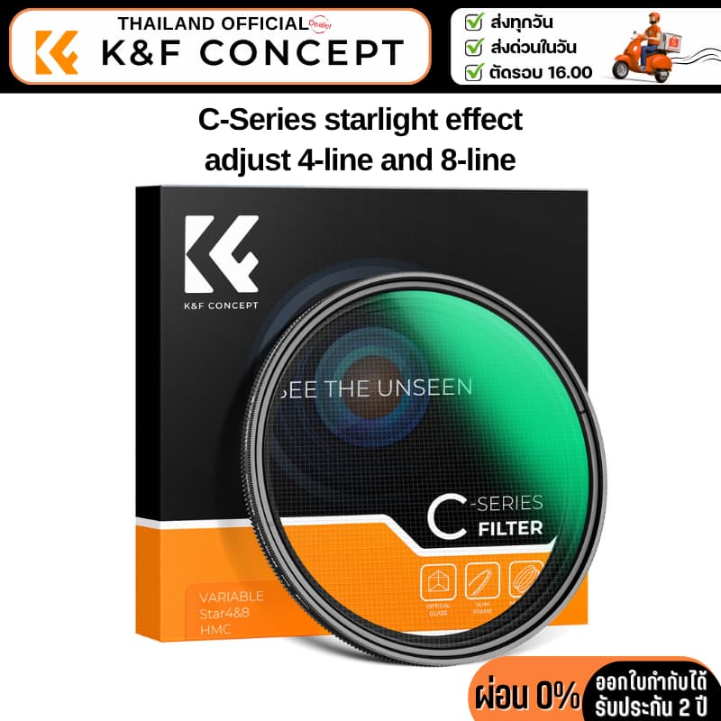 K&F C-series Variable Star 4-8 Effect Filter blue coating, super slim รูปที่ 1