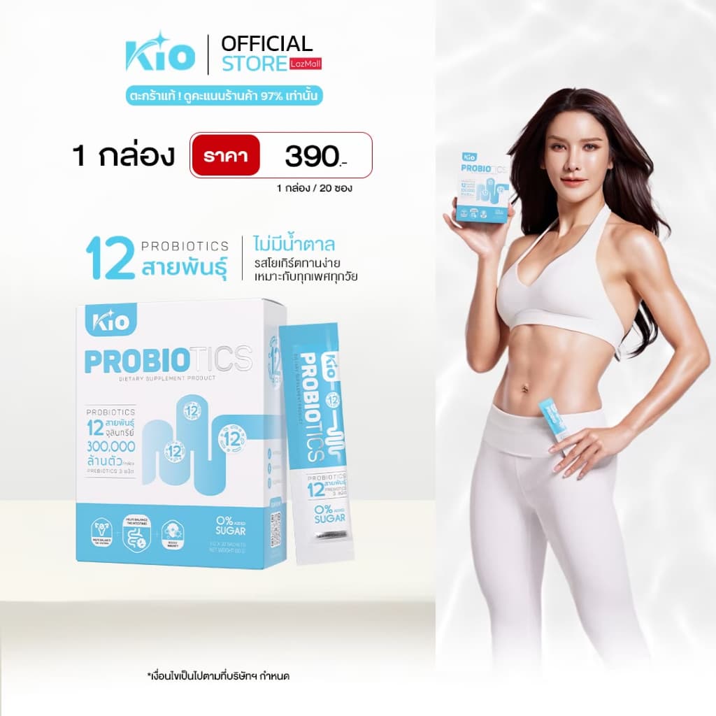 KIO Probiotic (หลักบริษัท) สําหรับผู้หญิง ลดกลิ่น ตกขาว คัน ผลิตภัณฑ์อาหารเสริม Pro + Prebiotic ซินไบโอติก PB1