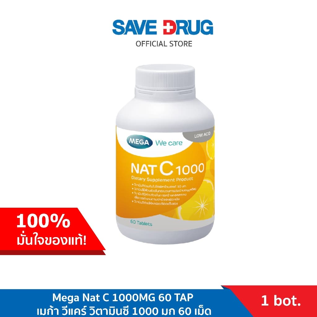 Mega Nat C 1000MG 60 TAP เมก้า วีแคร์ วิตามินซี 1000 มก 60 เม็ด