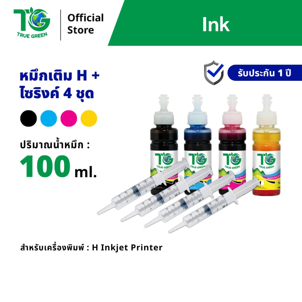 TG หมึกเติมสําหรับ ตลับ HP 683 สําหรับเครื่องปริ้น HP 2974, 2978, 2985, 2988, 4375, 4376, 4388, 6175, 6178,…