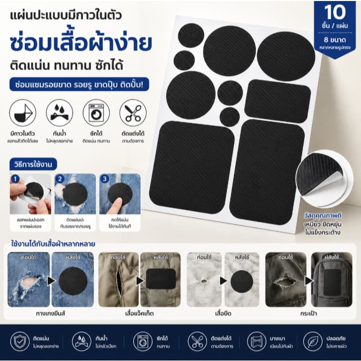 CLE แผ่นปะแบบมีกาวในตัวสําหรับเสื้อแจ็กเก็ตเสื้อยืดกางเกงแผ่นปะสําหรับซ่อมเสื้อผ้าแบบซักได้