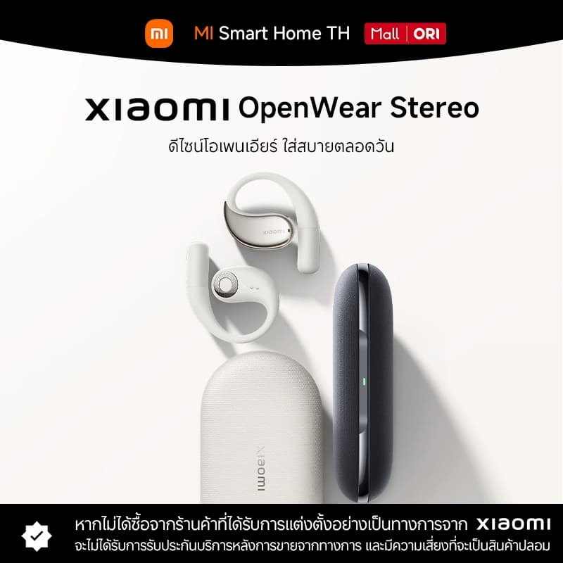 (รับประกันศูนย์ไทย 1 ปี)Xiaomi OpenWear Stereo ออกแบบตามหลักสรีรศาสตร์ คุณภาพเสียง Hi-Fi…