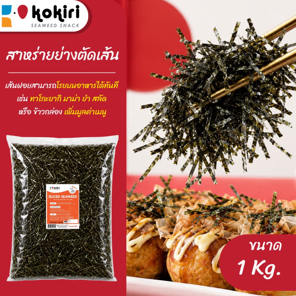 สาหร่ายย่างตัดเส้น [เส้นฝอย 1กิโลกรัม] ไม่ปรุงรส | มีฮาลาล | โรยทาโกะยากิ มาม่าเกาหลี โรยข้าว นําเข้าจากเกาหลี รูปที่ 1