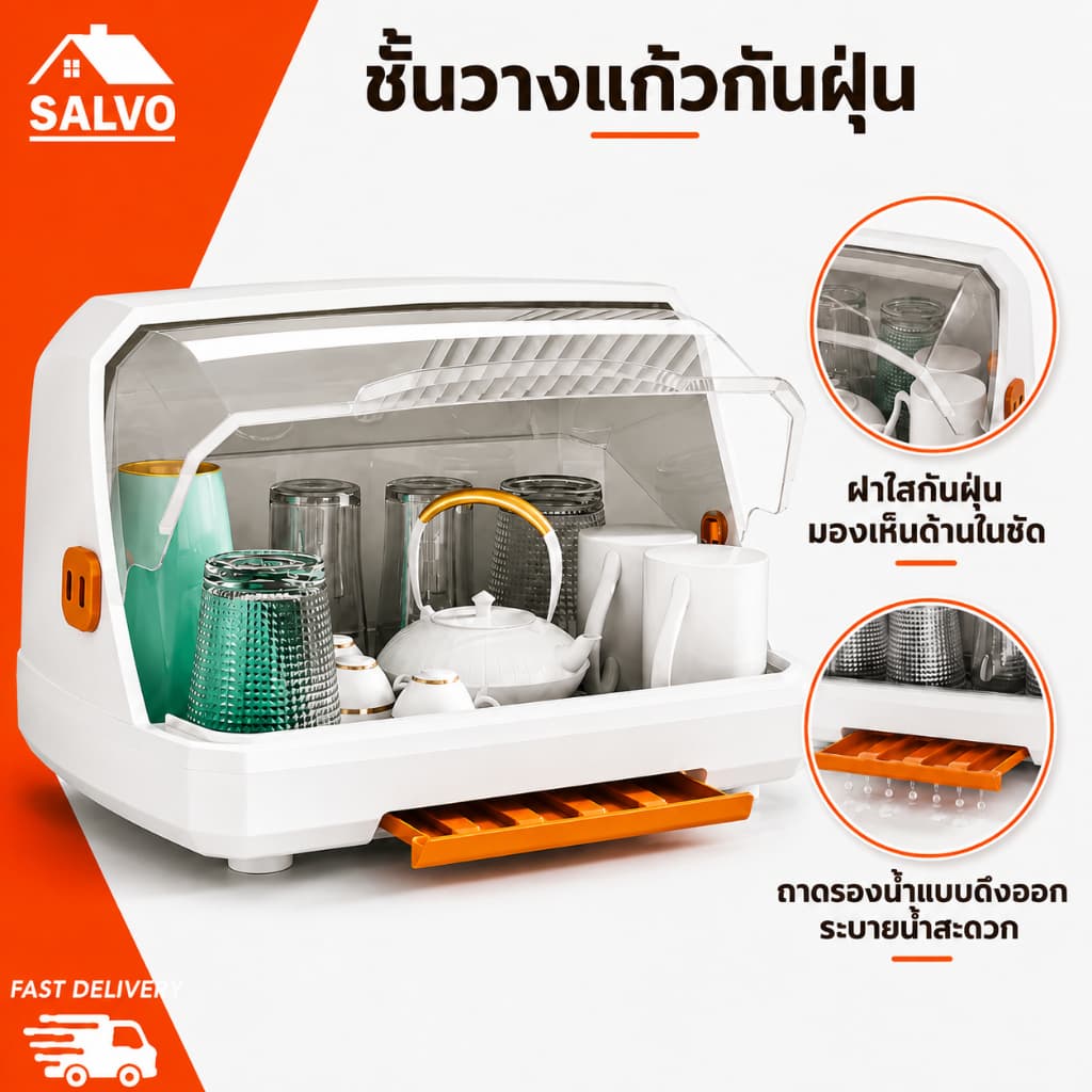 SALVO ที่วางแก้ว กล่องเก็บขวดนม ที่คว่ําจาน เก็บแก้วน้ํา ขวดนม ตะเกียบ ชาม และกันฝุ่น