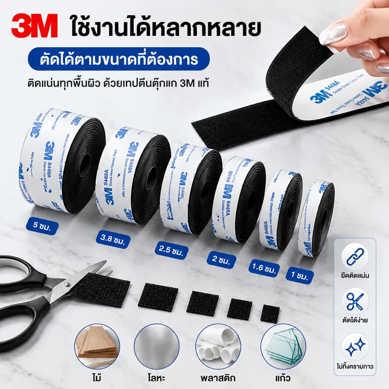 ตีนตุ๊กแก ตีนตุ๊กแกแบบมีกาว 3M ขน+หนาม มีกาวทั้งสองเส้น ตีนตุ๊กแกมีกาว ติดหน้าต่าง ติดกรอบรูป…