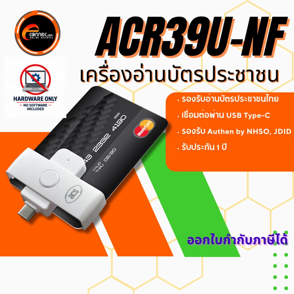 📌ACR39U-NF เครื่องอ่านบัตรประชาชนมือถือ USB-C พับได้ | ของแท้ 100% | รองรับ Authen by NHSO | JDID SG