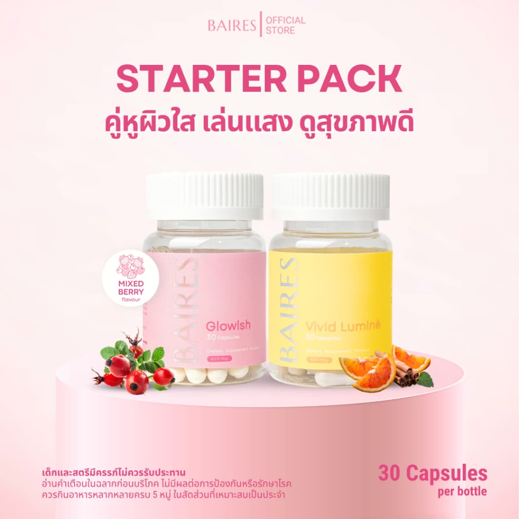 BAIRES STARTER PACK - Glowish 1 กระปุก และ Vivid Lumine 1 กระปุก