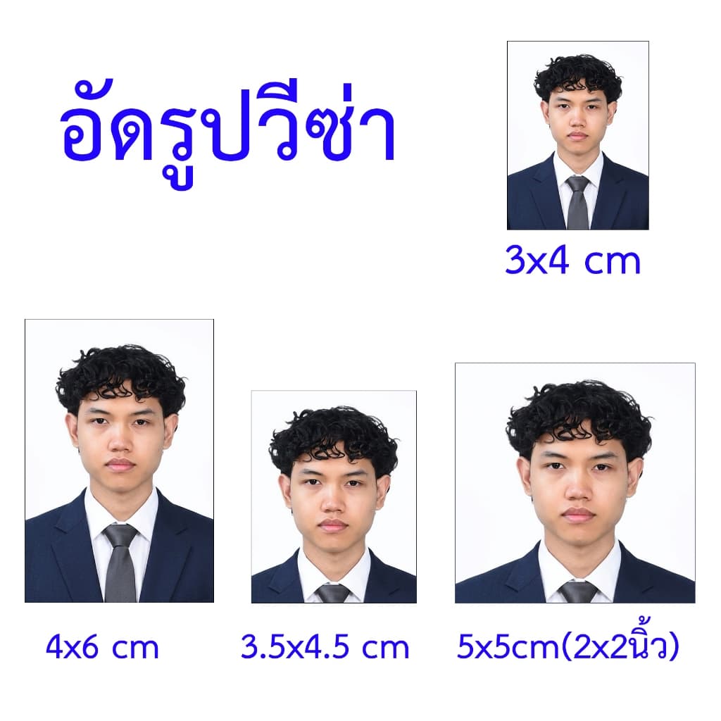 อัดรูปวีซ่า/visa/passport/(ส่งรูปในเเชทเท่านั้น)