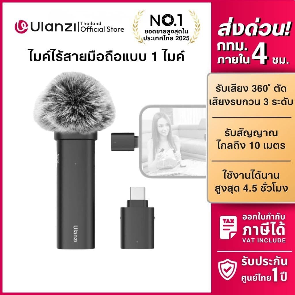 Ulanzi ไมค์ไร้สาย ไมค์ไลฟ์สด WM10 แบบ Type-C ถ่ายวิดีโอ Vlog รองรับมือถือ Android/iPh*ne