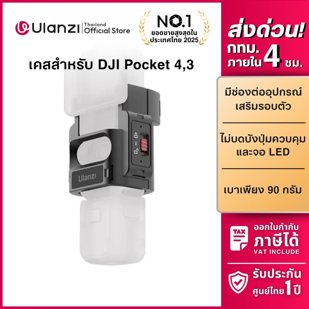 Ulanzi PK06 เคส อะแดปเตอร์ มี Cold Shoe เกลียว 1/4 ต่อขาตั้ง ไม้กันสั่น สําหรับ DJI Osmo Pocket 4 /3