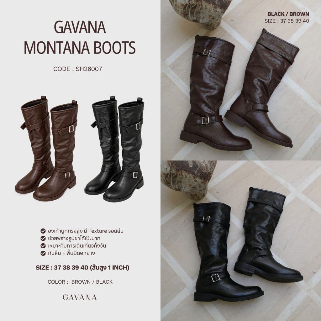 GAVANA - Montana Boots รองเท้าบูททรงสูง มี Texture รอยย่น (SH26007)