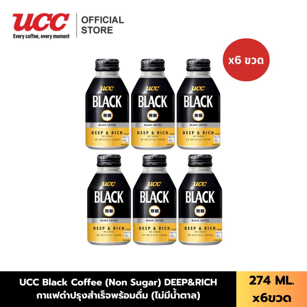 (แพ็คสุดคุ้ม) UCC Black Coffee (Non Sugar) DEEP&RICH กาแฟดําปรุงสําเร็จพร้อมดื่ม (ไม่มีน้ําตาล) 274มล. 6 ขวด…