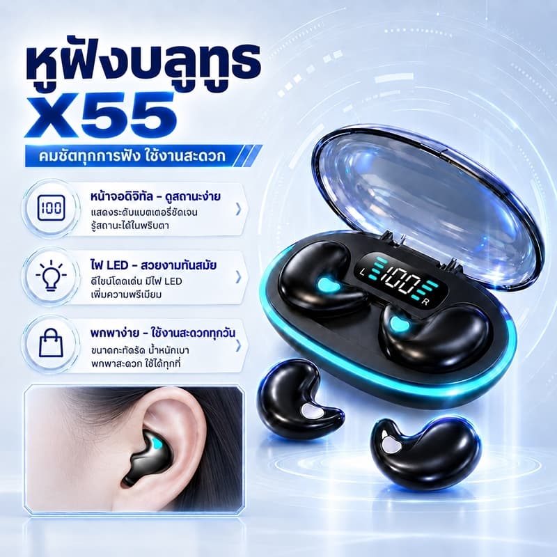 X55 หูฟัง TWS Sleep หูฟังไร้สายบลูทูธจอแสดงผล Led Hifi สเตอริโอตัดเสียงรบกวนชุดหูฟังกีฬากันน้ํา