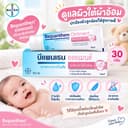 (ส่งด่วน/ส่งทันที ) BEPANTHEN OINTMENT บีแพนเธน ออยเมนท์ บํารุง ปกป้อง ดูแลผิวใต้ผ้าอ้อม / 30 กรัม