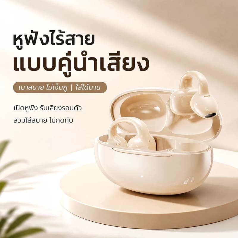 หูฟังบลูทธไร้สาย Bluetooth 6.0 ดีไซสวย OWS เสียงคุณาพดี แน่น ลดาหนวง หูฟังหนกเบา พสะวก ใช้ไดทุกวัน ส