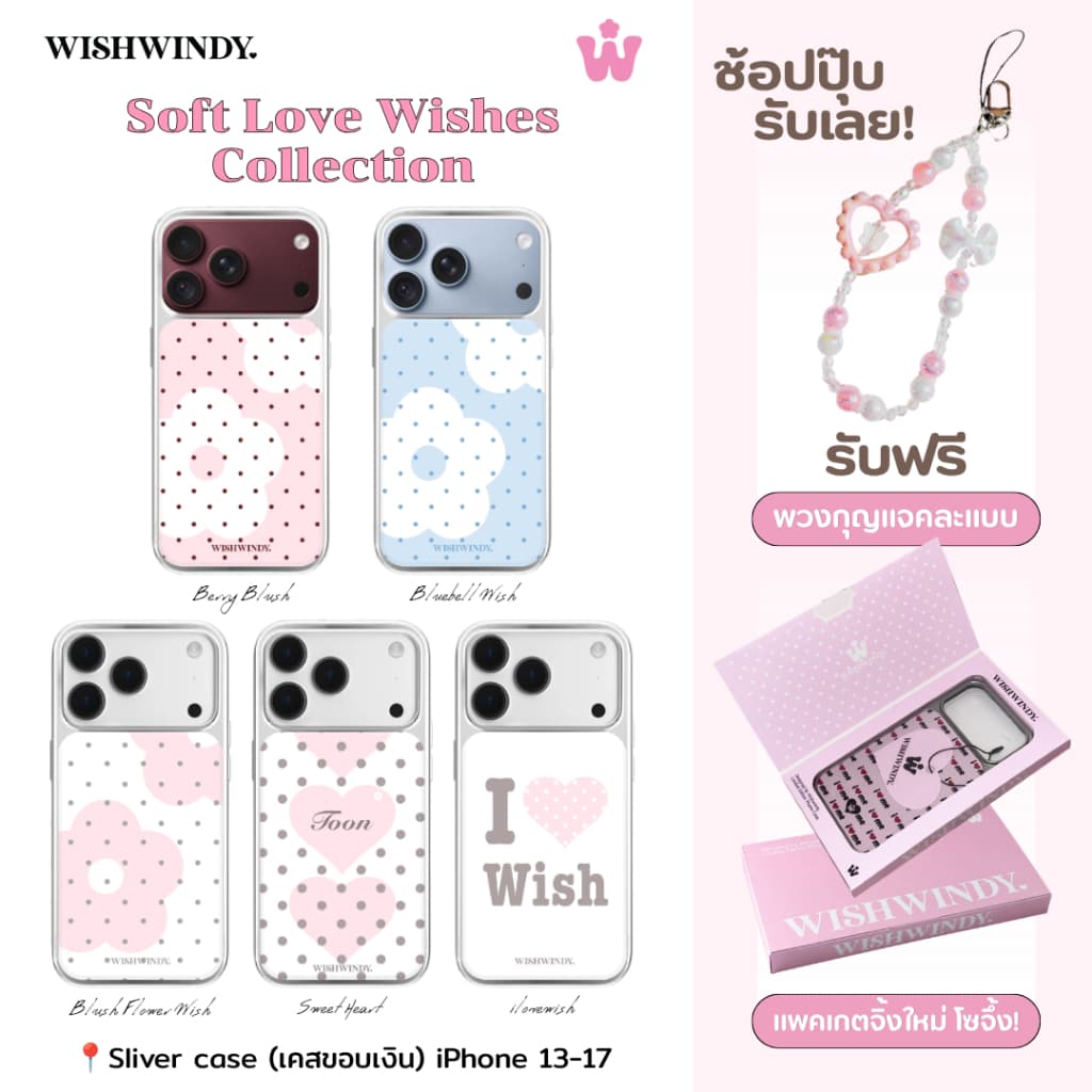 Soft Love Wishes Collection sliver case For iPhone case เคสไอโฟน | Wishwindy