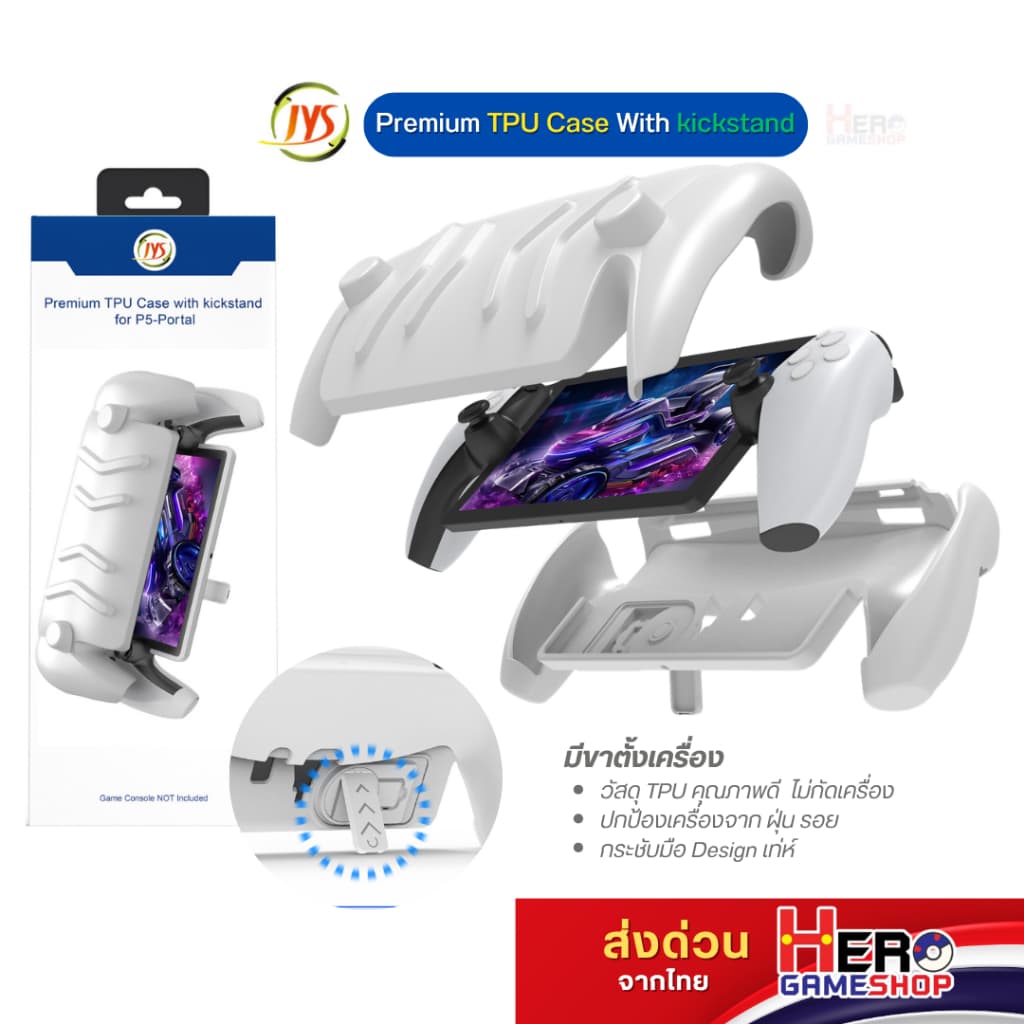 เคส PS5 Portal มีขาตั้ง 🇹🇭พร้อมส่งในไทย🇹🇭 Premium TPU Case Cover with Kickstand For PS5 Portal Handheld…