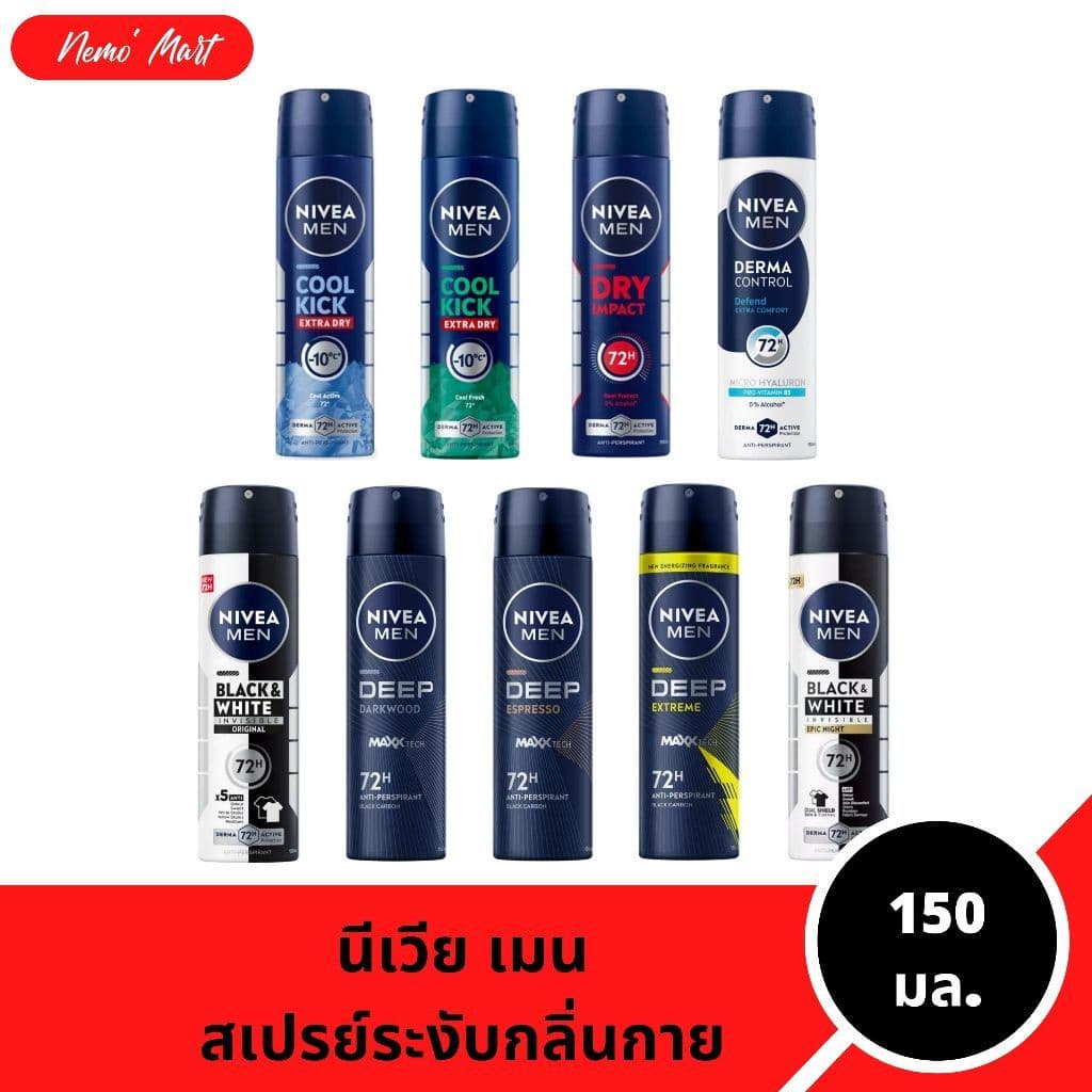 นีเวีย สเปรย์ระงับกลิ่นกาย ผู้ชาย ขนาด 150 มล. มีให้เลือก 10 สูตร