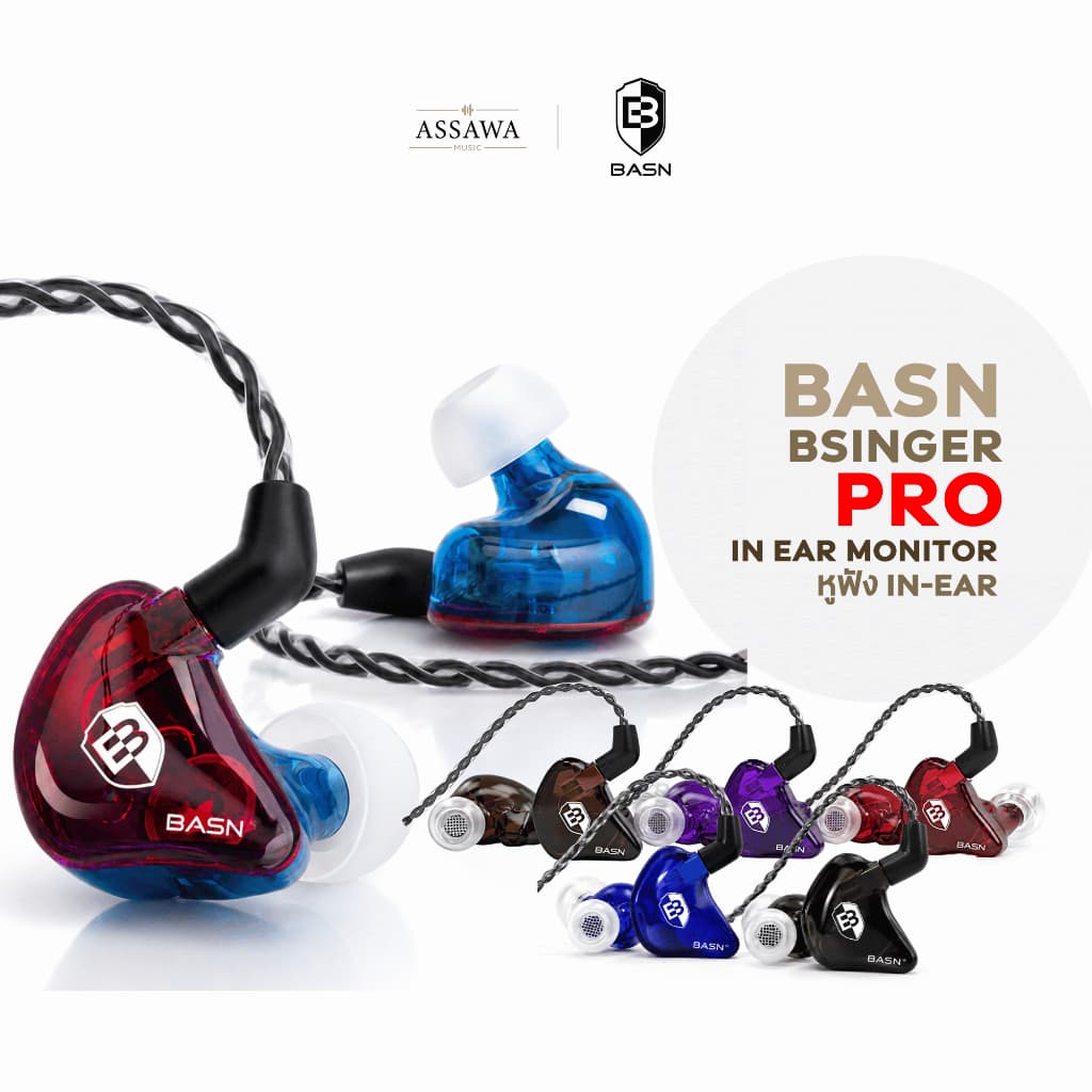 BASN Bsinger Pro หูฟัง in Ear Monitor / หูฟังอินเอียร์ / อินเอียร์ B singer Pro หูฟังอินเอียร์
