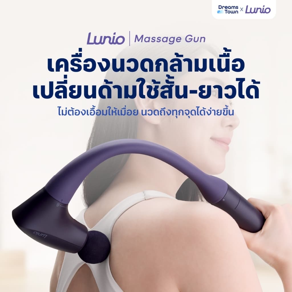 Lunio เครื่องนวดกล้ามเนื้อ ไร้สาย นวดแรง ลงลึก 10 มม. เปลี่ยนด้ามจับได้ สั้น-ยาว ครอบคลุมทุกจุดที่ปวด รุ่น…