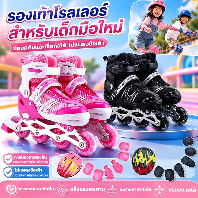 ของแท้เเกรด🌟รองเท้าสเก็ต รองเท้าสเก๊ตเด็ก S/M 4 ล้อ โรลเลอร์เบลด ชายหญิง ล้อPU ฟรี!กระเป๋ารองเท้า…