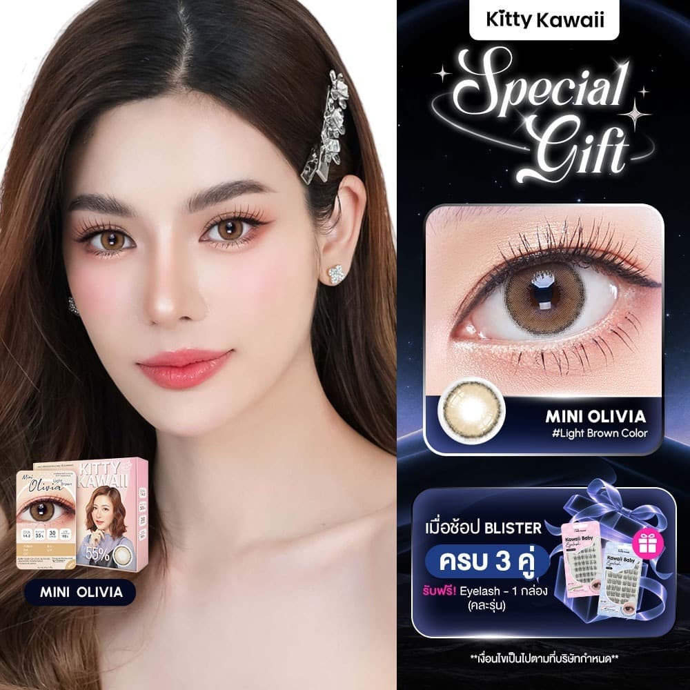 Kitty Kawaii Contact Lens : Mini Olivia Gray (Blister pack) - คอนแทคเลนส์รายเดือน