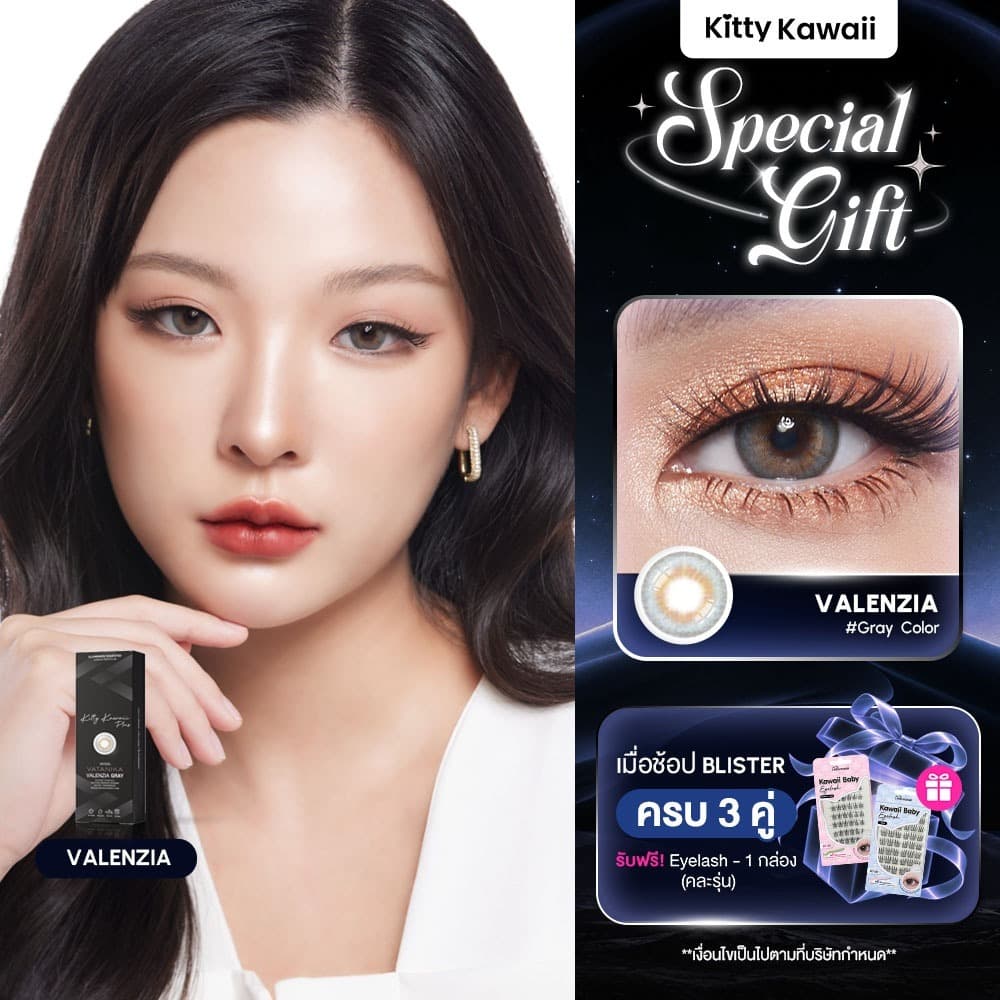 VATANIKA LENS : Valentina Gray คอนแทคเลนส์โดย แพร วทานิกา