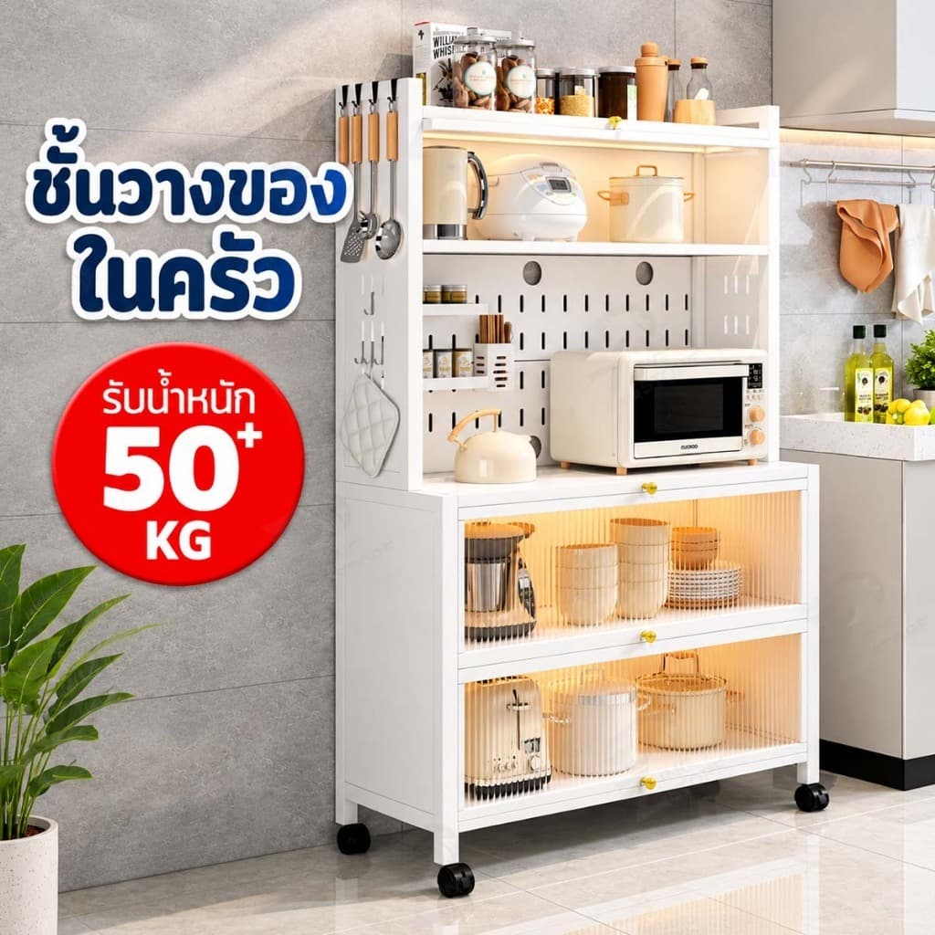 ตู้เก็บเครื่องใช้ในครัว ชั้นวางของใช้ในครัว ตู้เก็บของพร้อมชั้นวาง มีช่องเสริมสําหรับอุปกรณ์ในครัว ZE