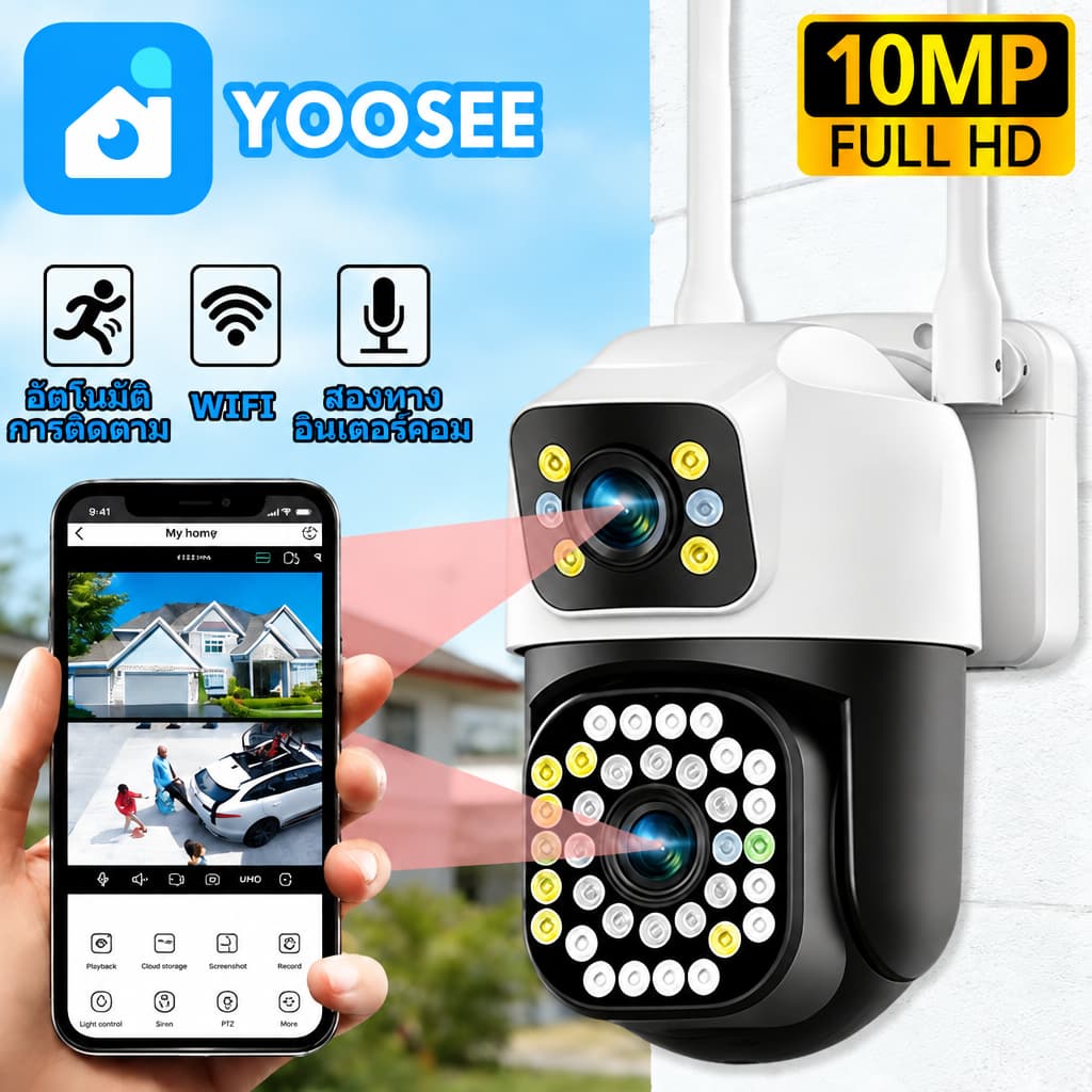 YOOSEE กล้องวงจรปิด 10MP เลนส์คู่ WiFi กลางคืนชัดเจน ตรวจจับเคลื่อนไหว 360° พูดคุยสองทาง…
