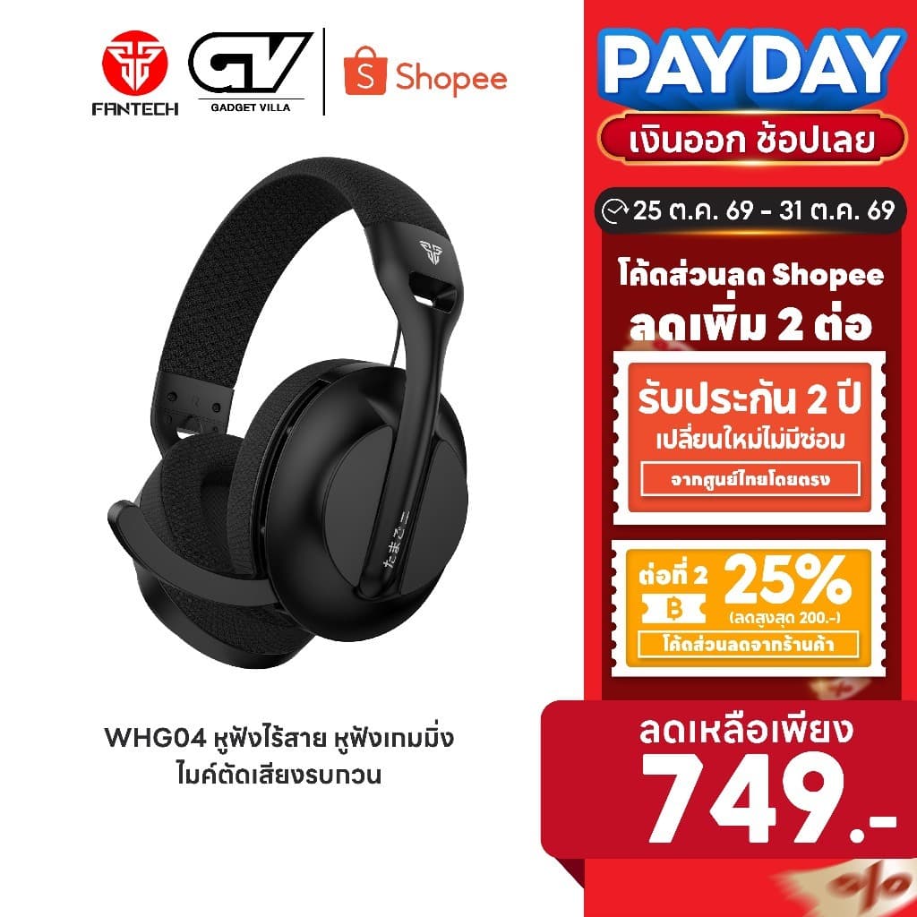 FANTECH หูฟัง หูฟังไร้สาย หูฟังเกมมิ่ง เสียงคมชัด ไมค์ตัดเสียงรบกวน Gaming Headset รุ่น WHG04