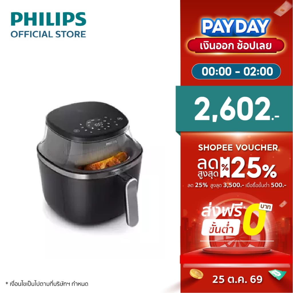 Philips NA331 Air Fryer หม้อทอด ไร้น้ํามัน 6.2L เทคโนโลยี RapidAir 16ฟังก์ชั่นเมนู ลดไขมันสูงสุด 90%…