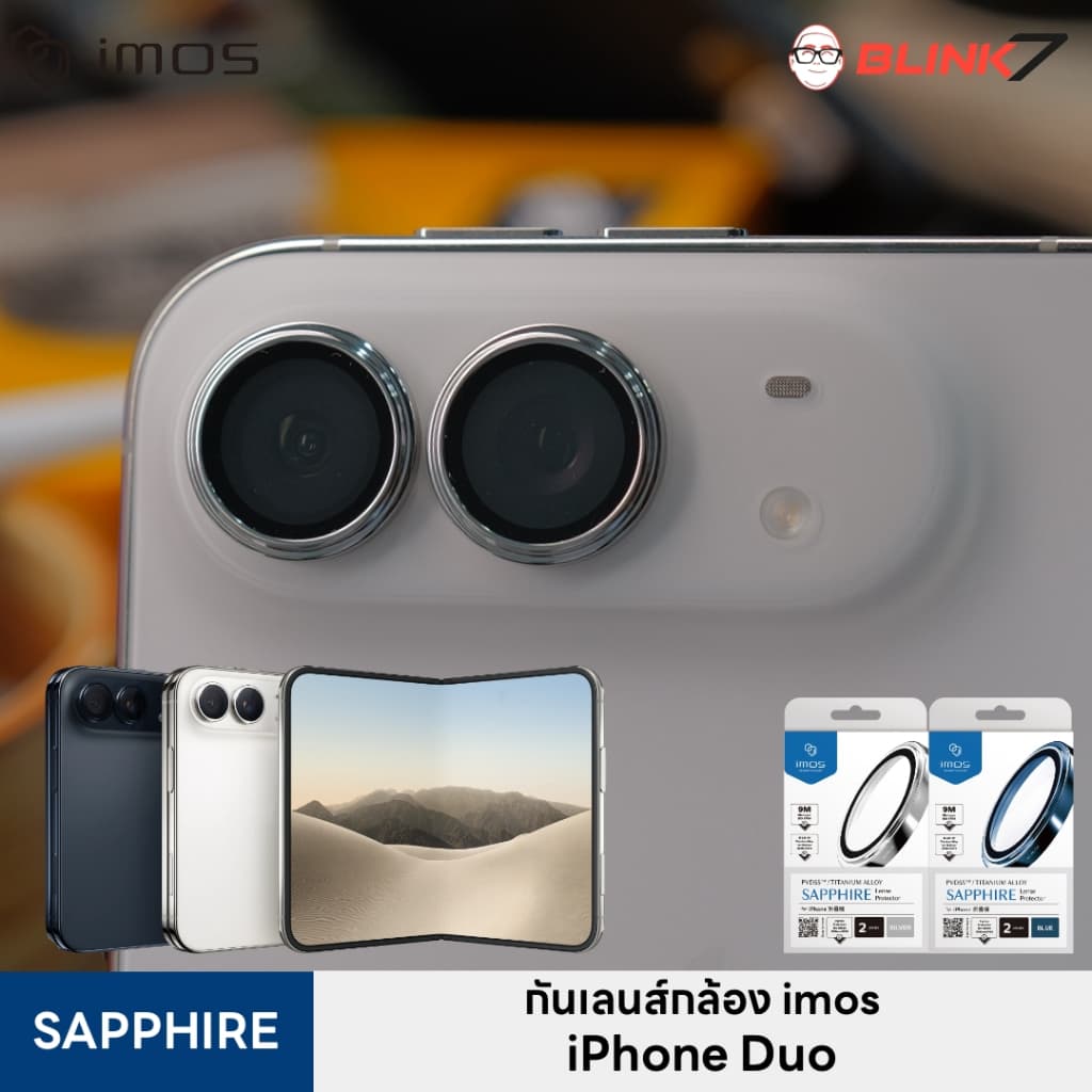 กระจกกันเลนส์กล้อง iMos Sapphire iPhone Duo ของแท้ ติดง่าย