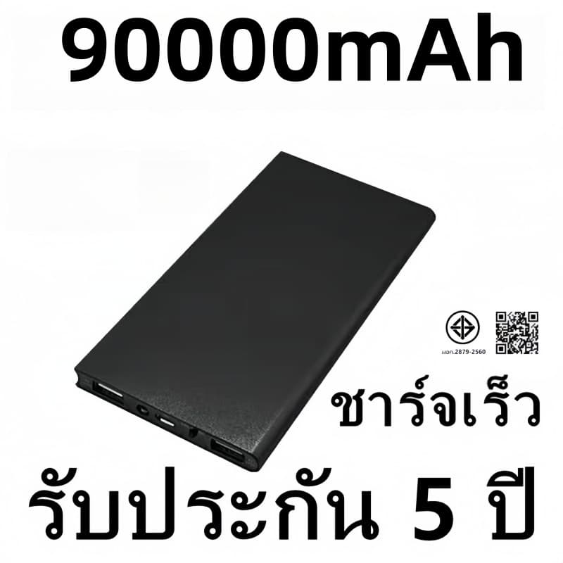 ซัมซุง powerbank ความจุ 90000mAh ของแท้ 100% พาวเวอร์แบงค์ แบตสํารอง รองรับชาร์จเร็ว ชาร์จเร็ว Quick Charge…
