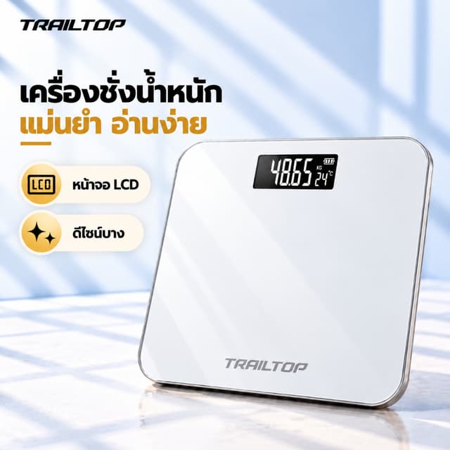 TRAILTOP เครื่องชั่งน้ําหนัก แสดงผลหน้าจอ LCD รับน้ําหนักได้สูงสุด 180กก. ชาร์จ USB เครื่องชั่งดิจิตอล