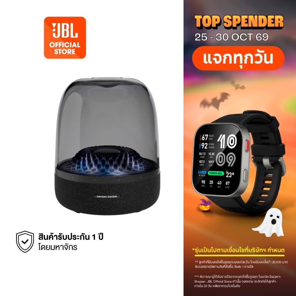 Harman Kardon Aura Studio 4 ลําโพงบลูทูธสตรีมเพลงไร้สายสุดพรีเมี่ยมด้วยลําโพงแบบ Down-Firing…