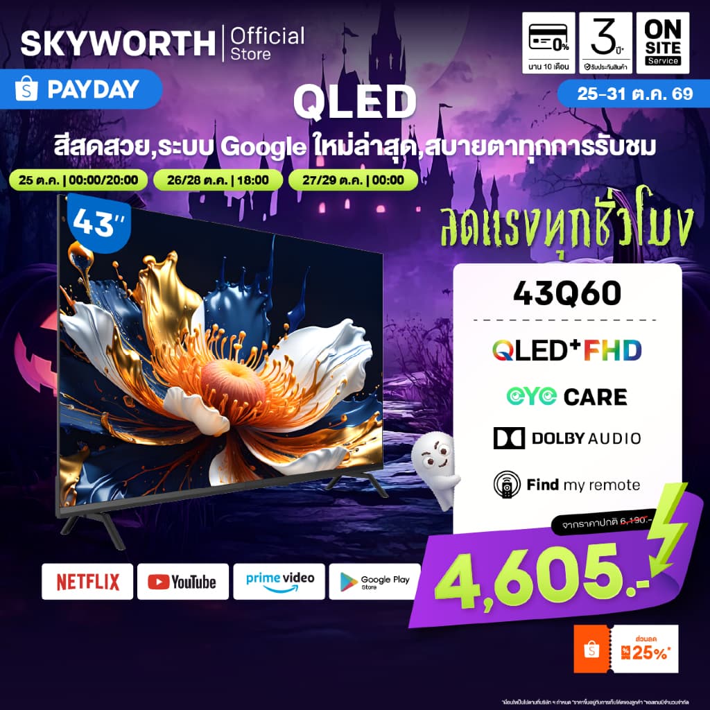 SKYWORTH 43 นิ้ว Google TV ทีวี Full HD QLED+ Dolby Audio Eye Care รุ่น 43Q60 รองรับNetflix โหลดแอพได้ Wifi