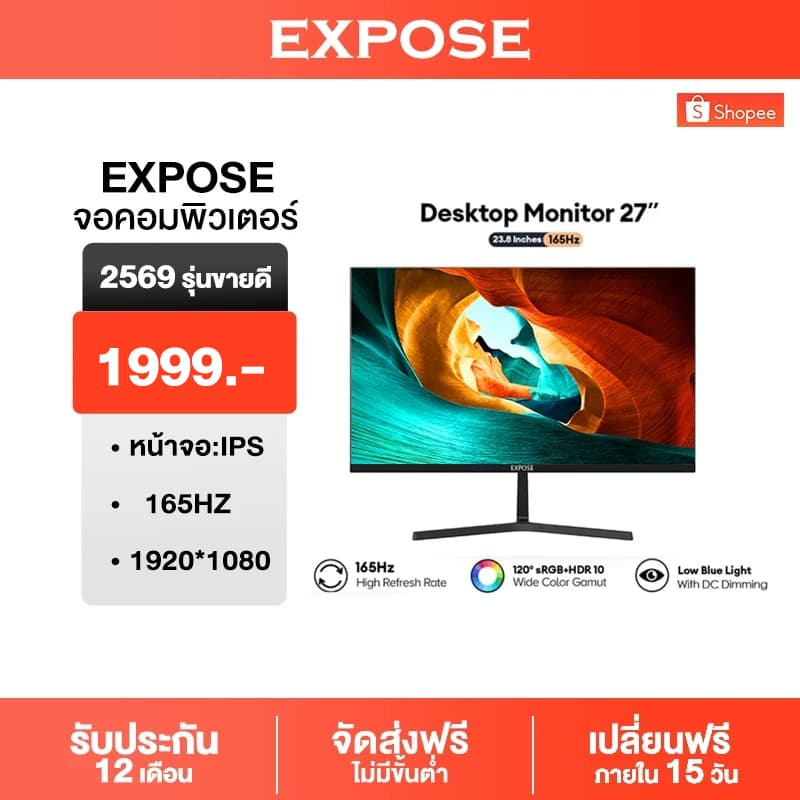 จอคอมพิวเตอร์ 27 นิ้ว 144hz จอคอม monitor 24 นิ้ว จอโค้ง 2K FHD IPS 1MS เต็มจอไร้ขอบ LED รับประกัน 1 ปี
