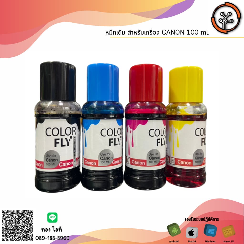 หมึกเติม สําหรับเครื่อง CANON 100 ml. ครบสี