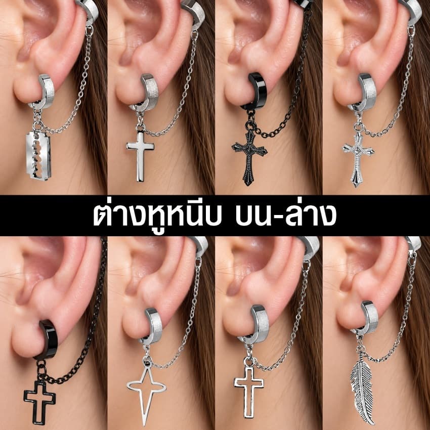 ต่างหูหนีบ ต่างหูเกาหลี ต่างหูผู้ชาย ห่วง รหัส (P) จํานวน 1 ข้าง