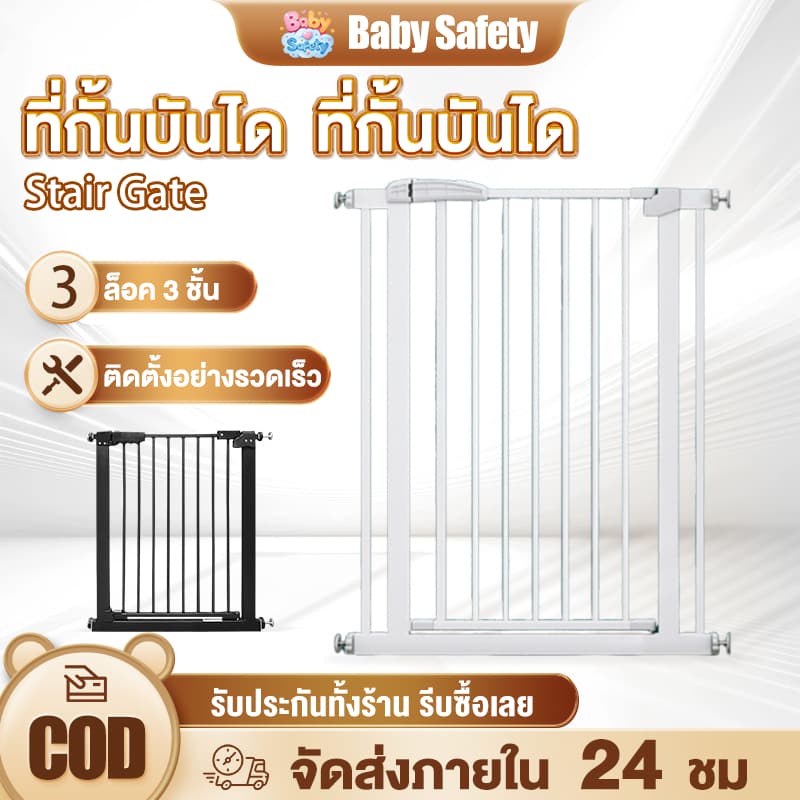 ประตูกั้นเด็ก ที่กั้นบันได สําหรับเด็กและแมว ไม่ต้องเจาะผนัง เด้งกลับอัตโนมัติ ติดตั้งง่าย เหมาะบ้านและคอนโด